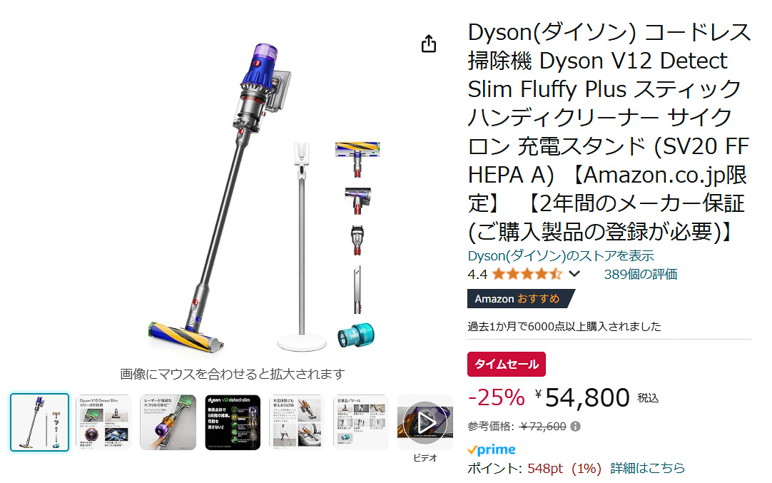 ホコリを可視化するダイソンV12が25％オフ。ツール付け替えで布団やクルマのシート掃除にも - トラベル Watch