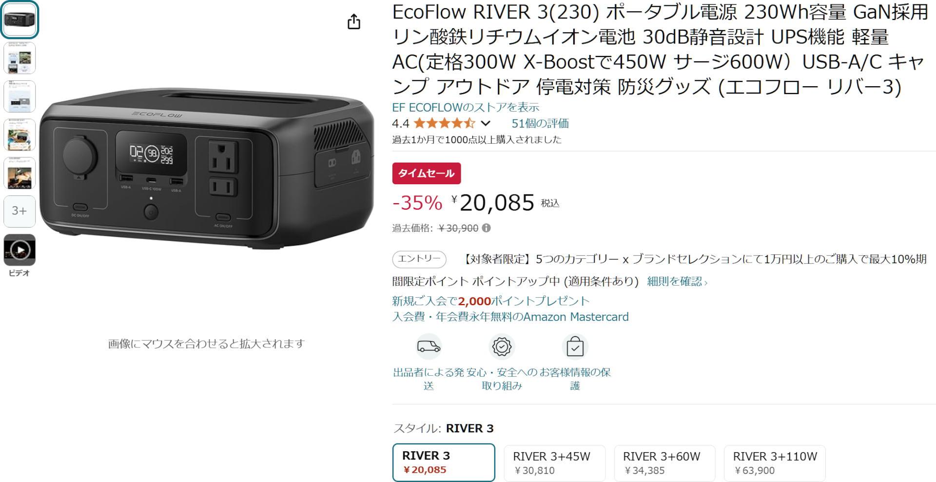 EcoFlowの230Whポータブル電源「RIVER 3」が35％オフで2万円に Amazon 冬支度セール - トラベル Watch