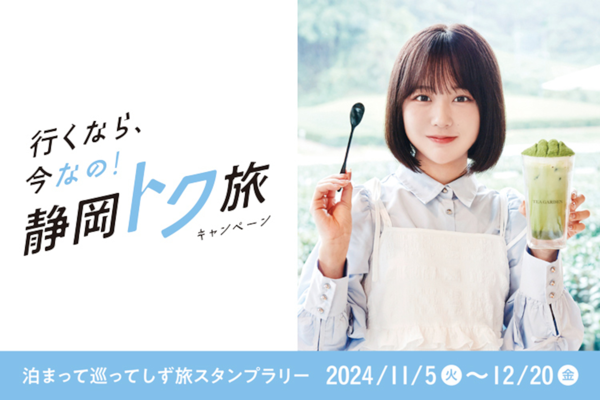 たな旅キャンペーン　宿泊券　20000円分 01.jpg