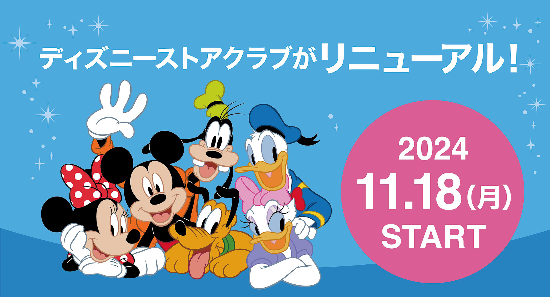 【24時間以内発送】ディズニーストア　まとめ売り 会場累計来場者数53万人を突破したディズニーストアのポップアップ