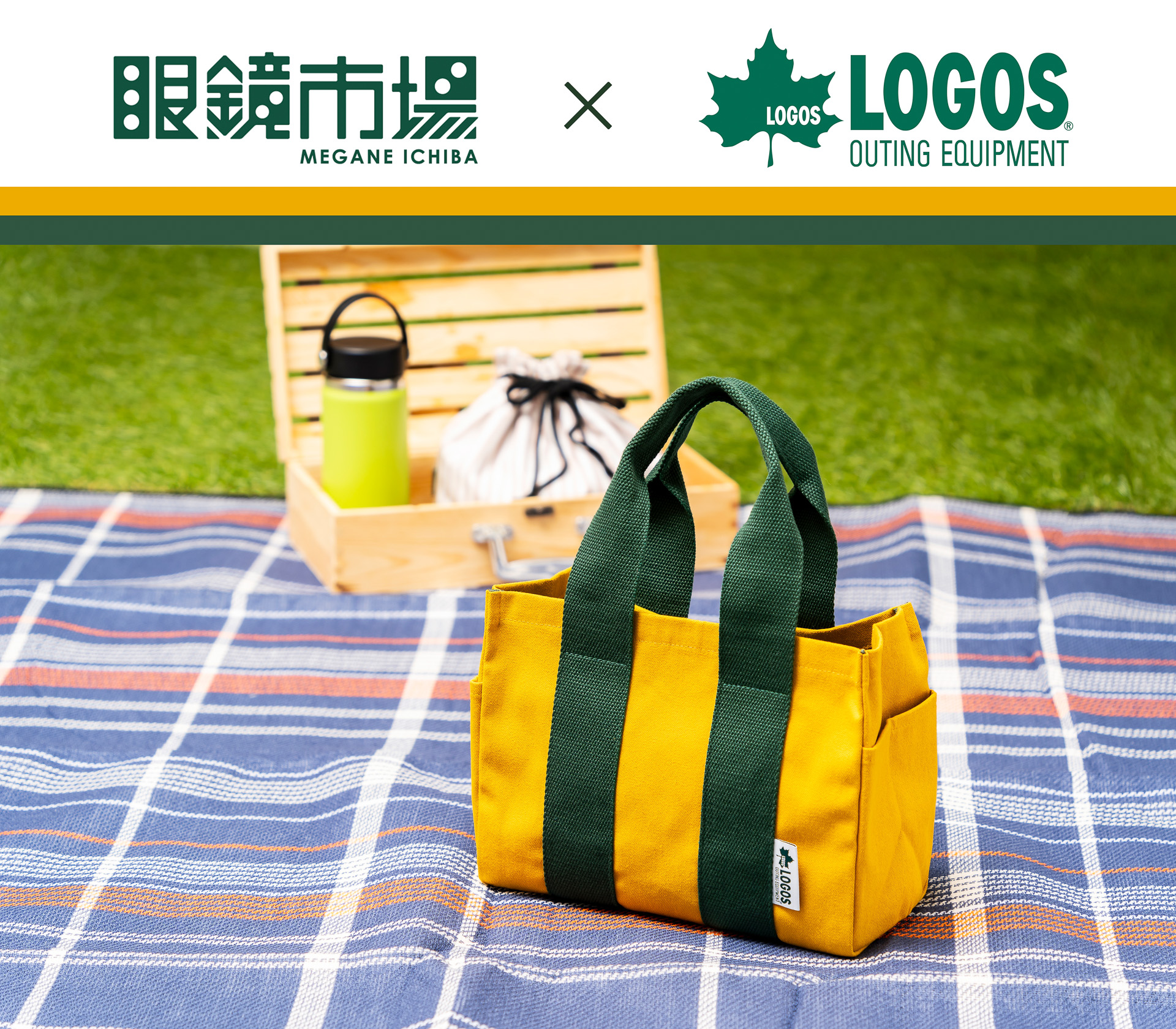 万博2025チェコ館レア福袋セット