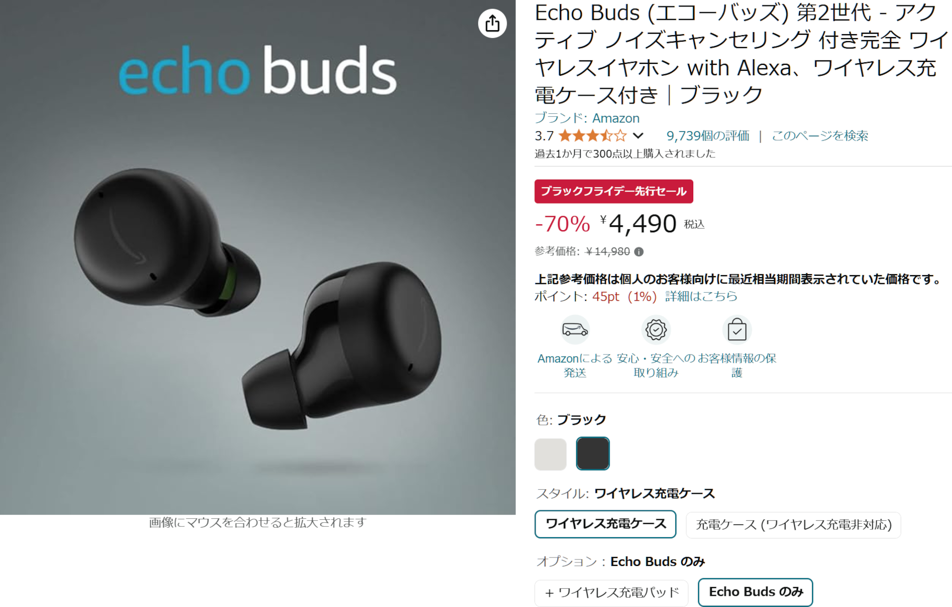 Amazon Echoのノイキャンイヤフォンが70％オフで4490円に Amazon