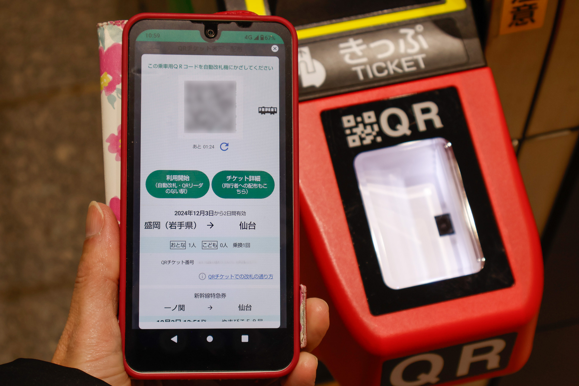 井上孝司の「鉄道旅行のヒント」】東北でえきねっとQチケを使ってみた 