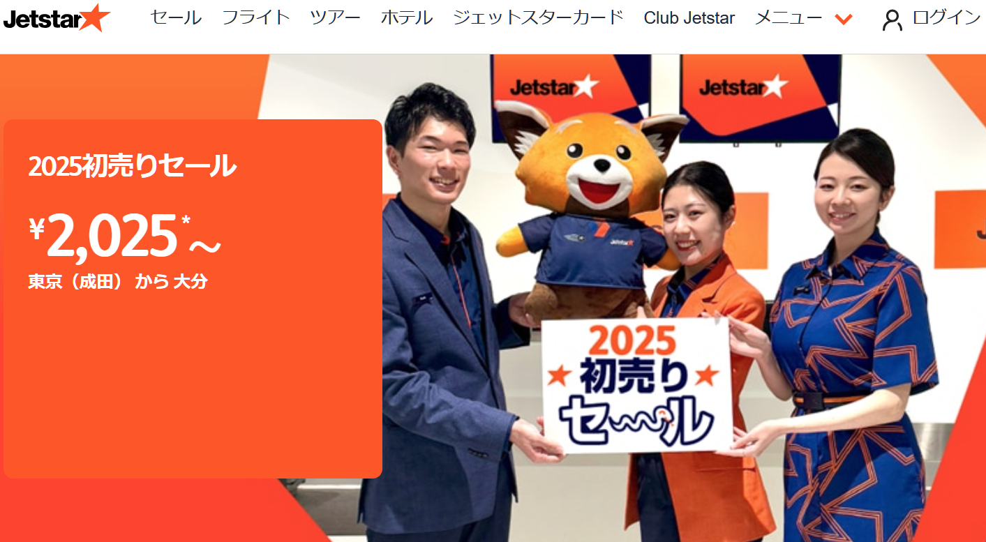 ジェットスター、国内線が片道2025円～！ 初売りセール8日12時から 
