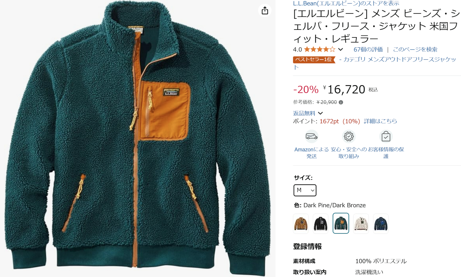☆限定値下げ☆L.L.Bean フリースジャケット Sサイズ ナチュラル色 