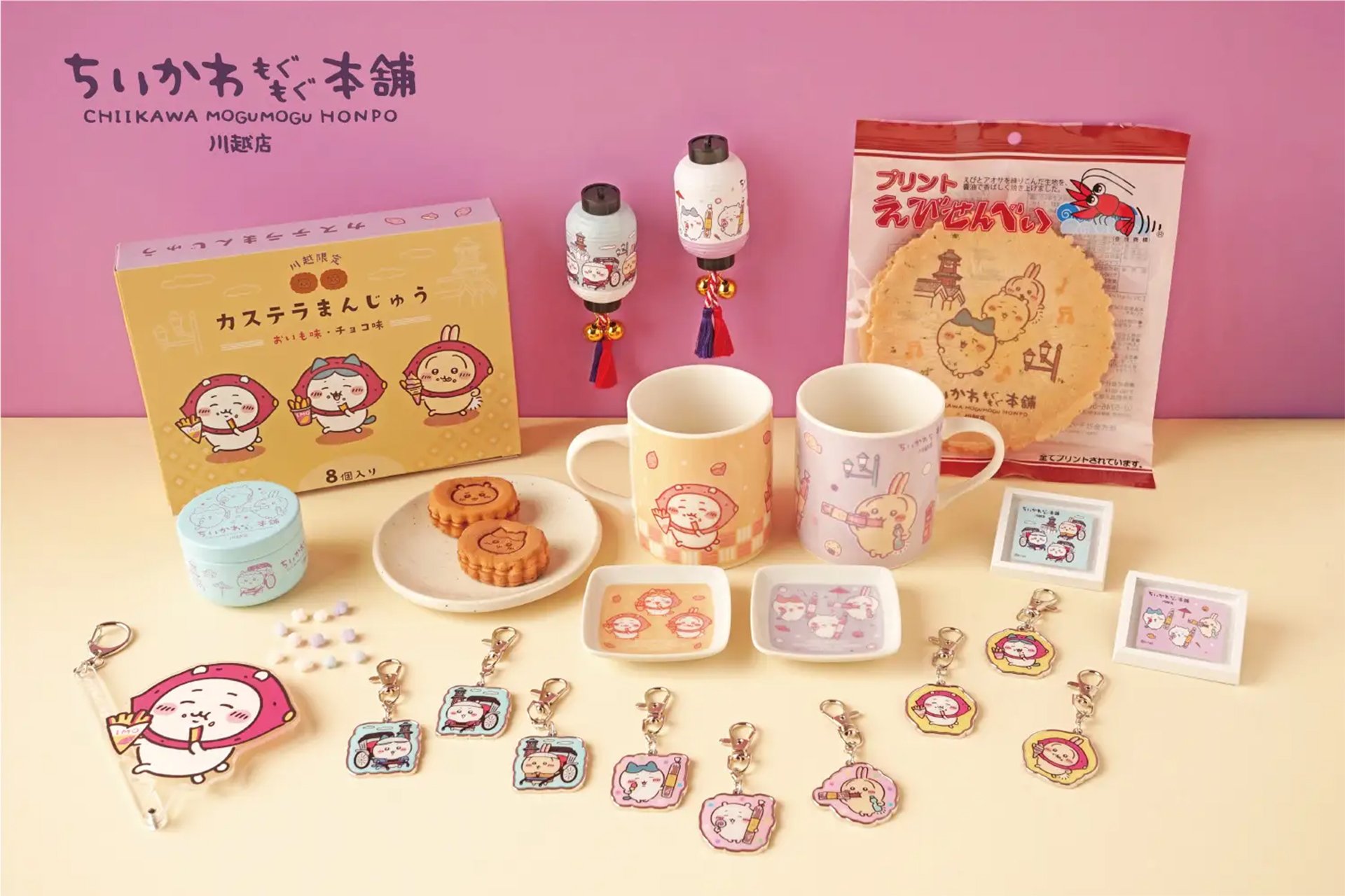 ちいかわ」たちが“もぐもぐ食べる”をテーマにしたショップが埼玉・川越