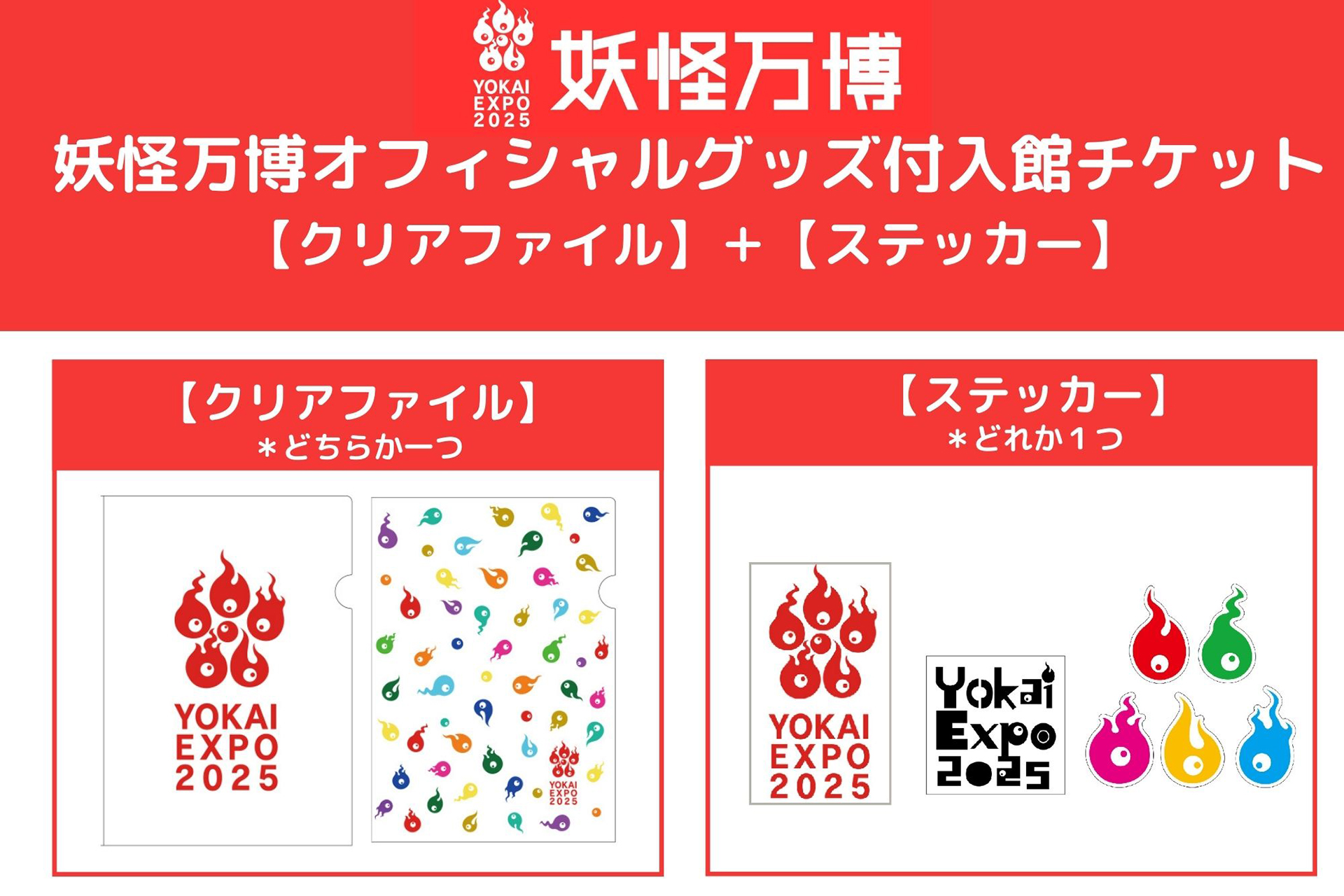 万博ノベルティ　4点セット 大阪関西万博 ノベルティ - メルカリ