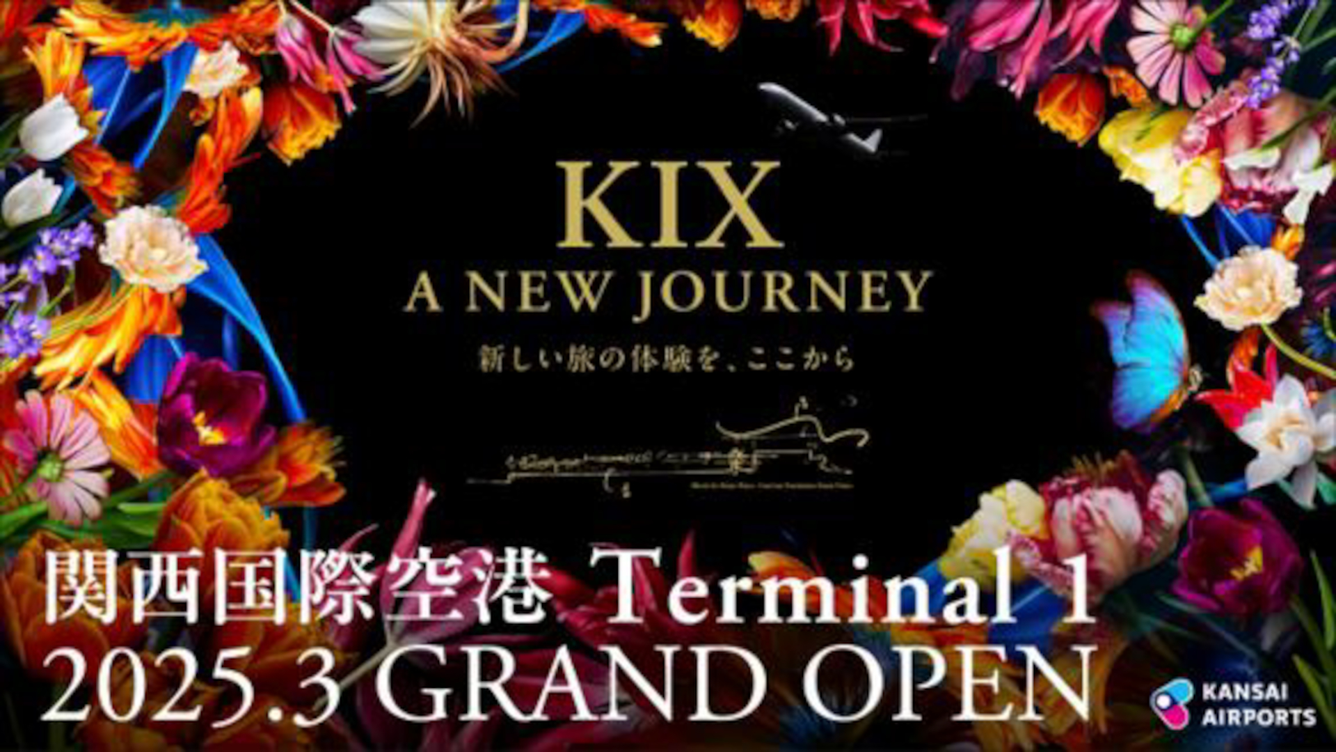 関西国際空港T1、3月27日グランドオープン決定。新入国審査場や 関西国際空港T1、3月27日グランドオープン決定。新入国審査場や
