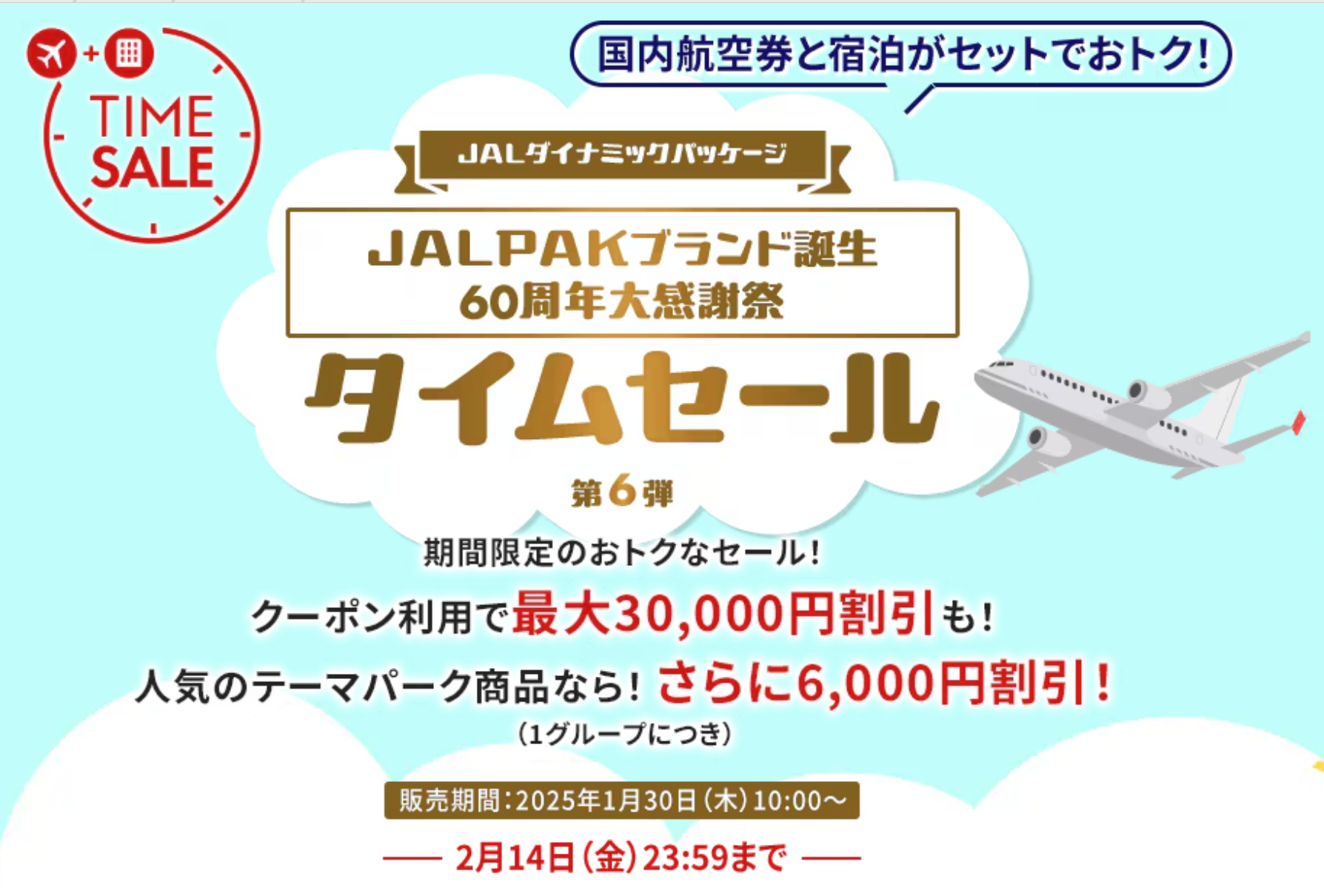 10日23時まで限定タイムセール⏰ 14日23時まで限定タイム