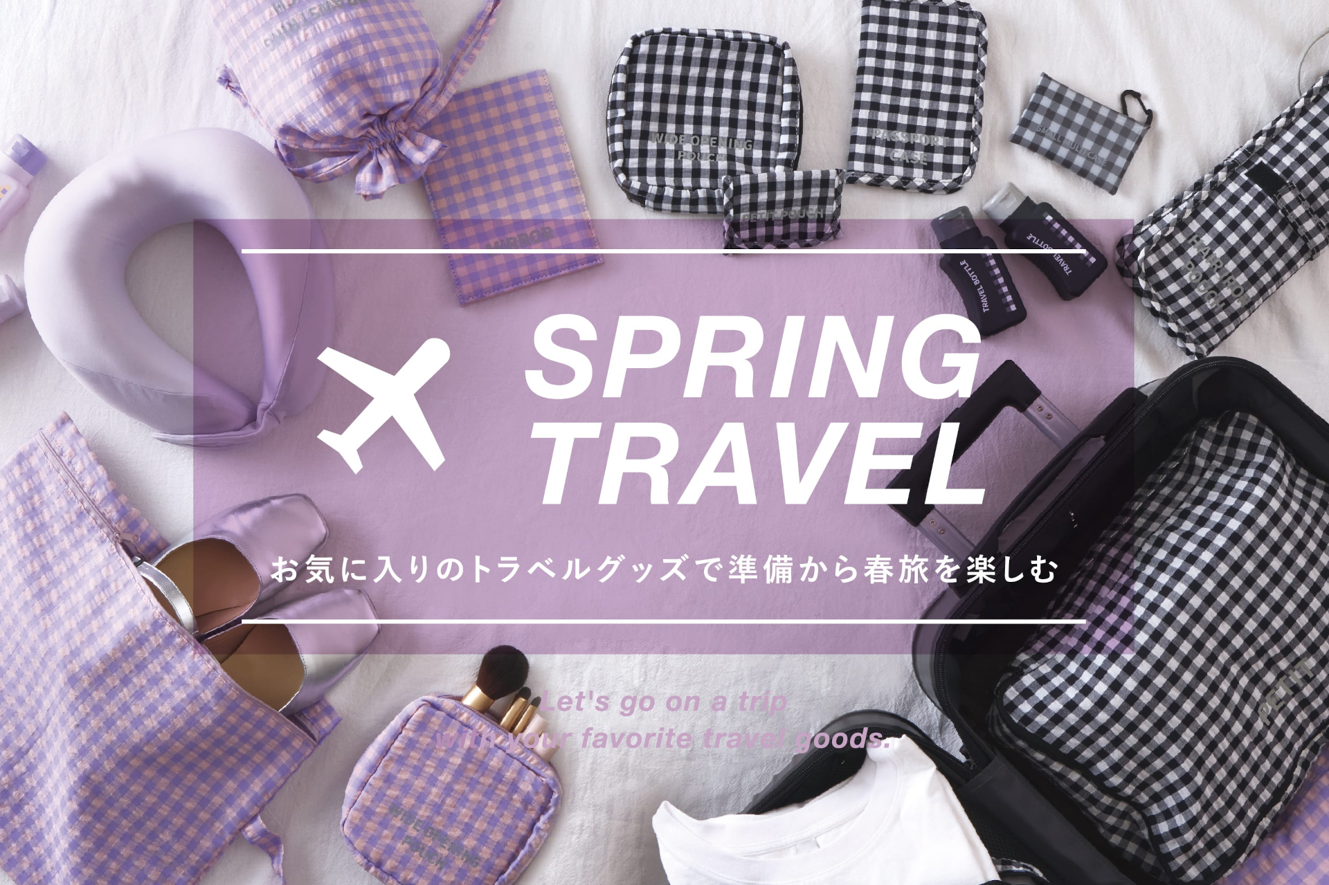 中古】旅行用小分け袋オーガナイザー大小2セット折りたたみ傘花柄