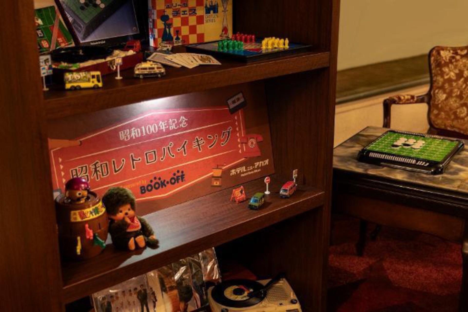 熱海温泉「ホテルニューアカオ」で昭和レトロバイキング。懐かしい玩具