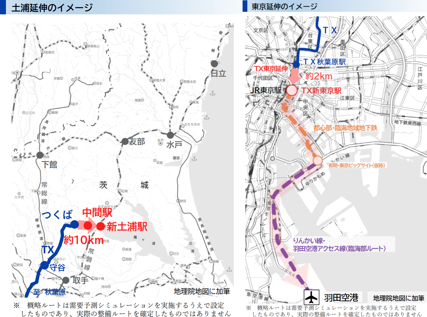 つくばエクスプレス延伸、茨城県が事業計画素案を公表。土浦・東京の
