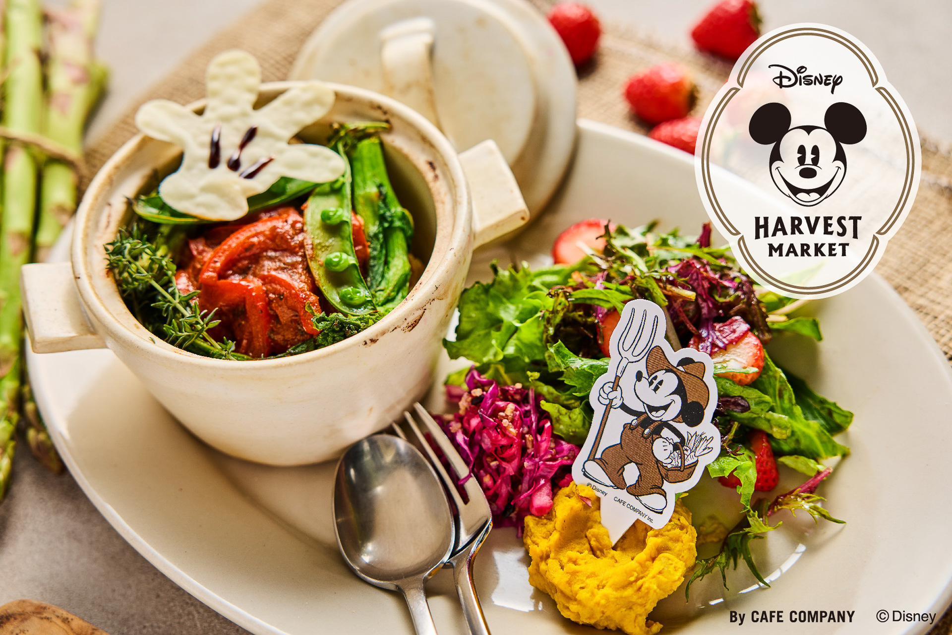 Disney HARVEST MARKET」にミキミニイメージの春限定メニュー Disney HARVEST MARKET」にミキミニイメージの春限定メニュー