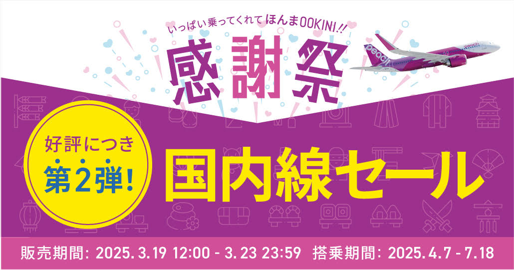 【3月】ピーチ 01.jpg