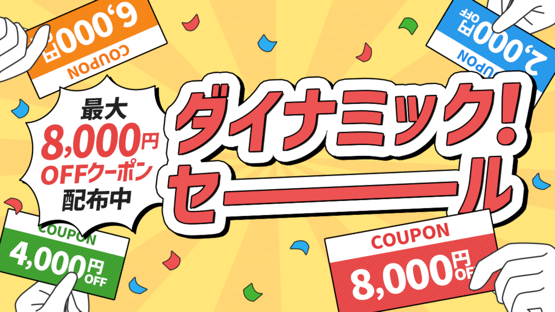 JR東日本びゅう、往復新幹線＋宿セットの「ダイナミック！セール」4月1