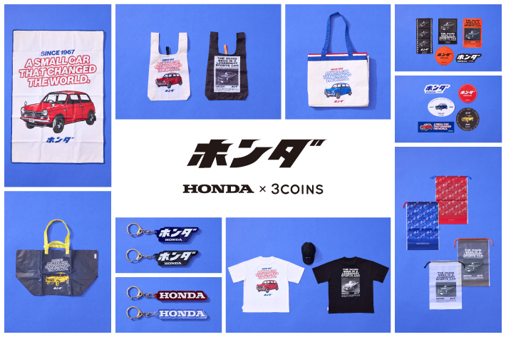 3COINS、1960年代「ホンダ」名車＆ロゴ用いた限定アイテム。保冷バッグ