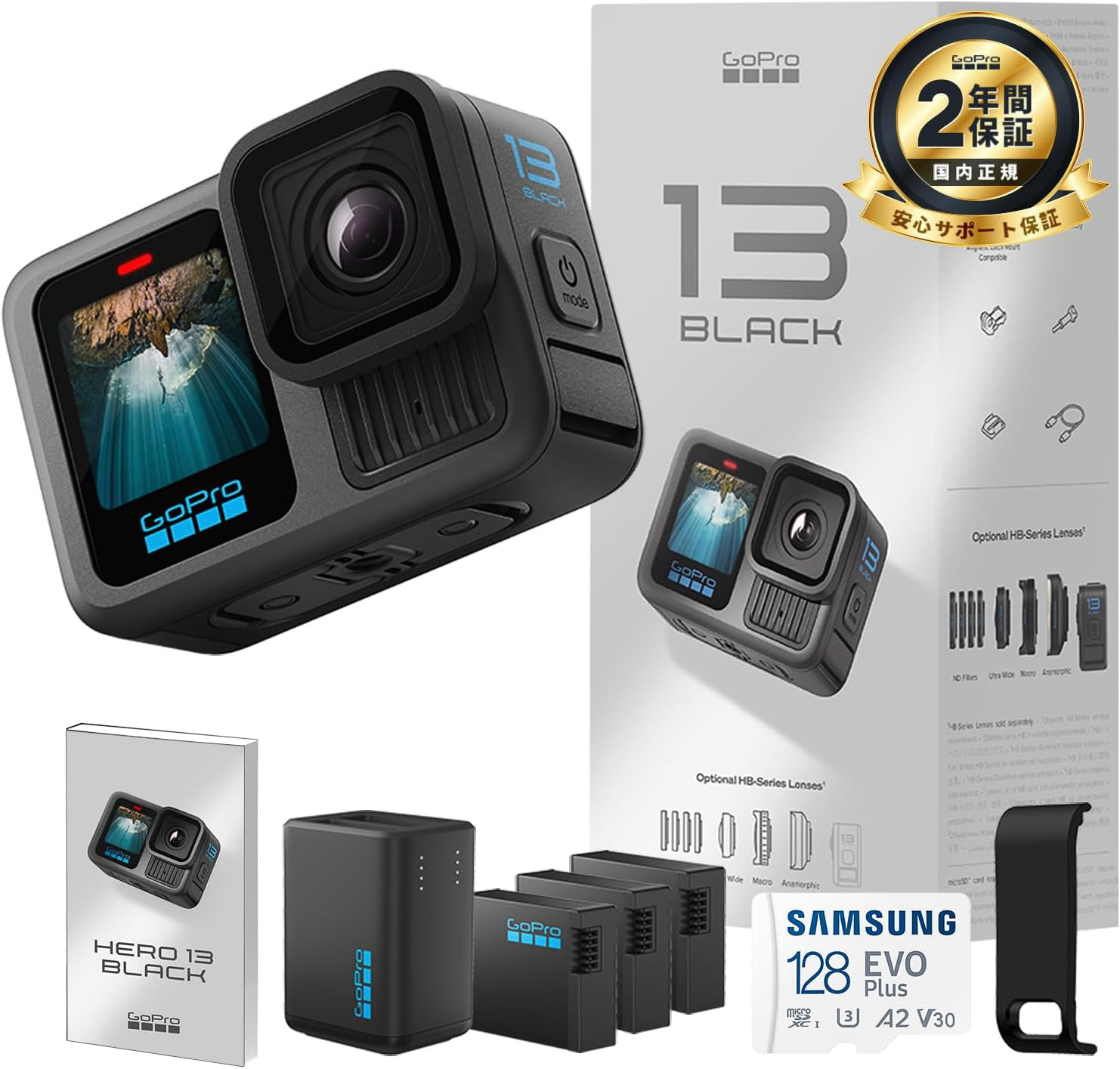 最新のGoPro 13が25％オフ。microSD、バッテリー3個、急速充電器など 