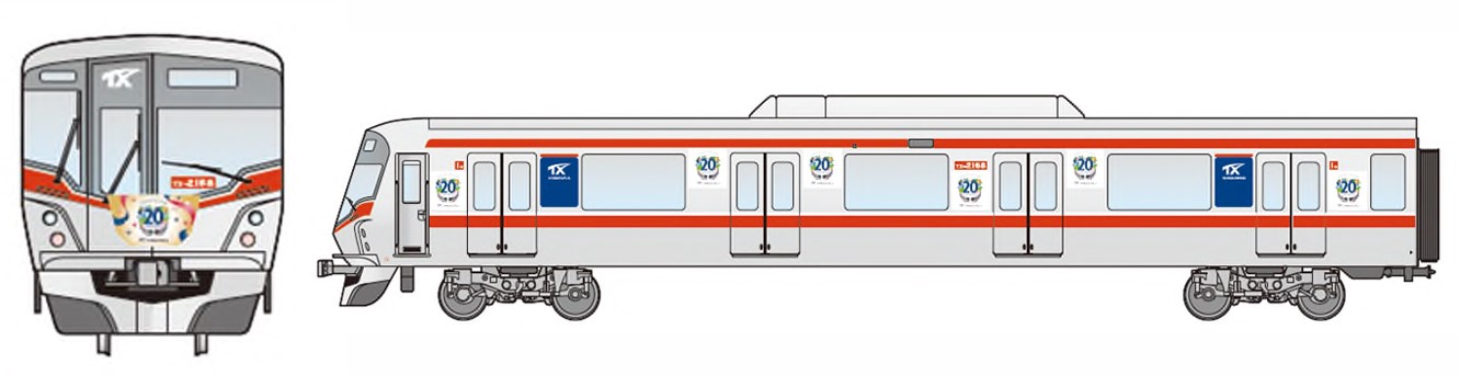 つくばエクスプレス、ヘッドマーク装着の「開業20周年トレイン」運行