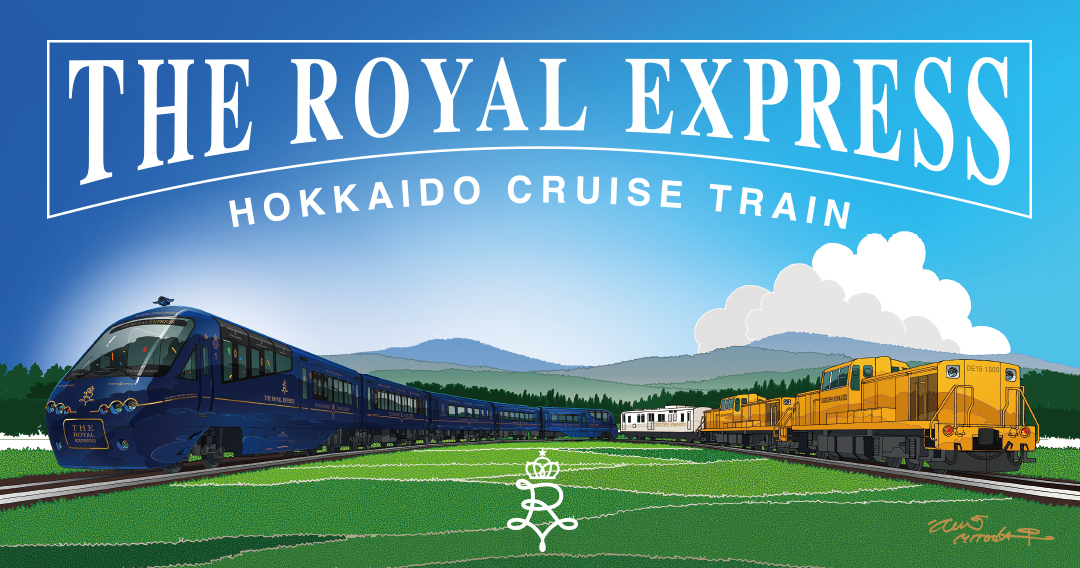 北海道の観光列車「THE ROYAL EXPRESS」2025年夏も運行。クルーズ船