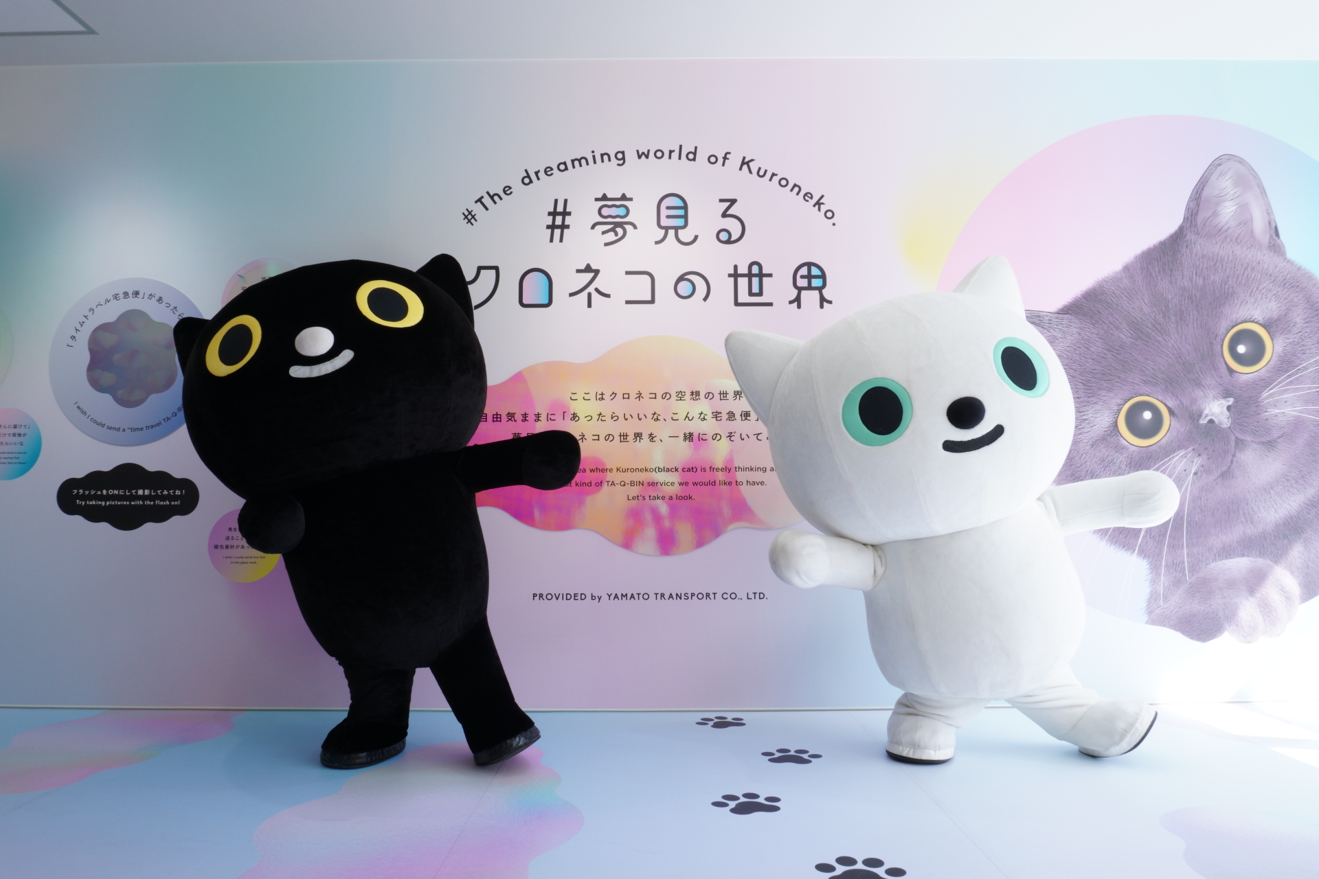 猫運輸 ヤマト運輸、万博会場に宅配・手荷物一時預かり所を開設。ステッカー