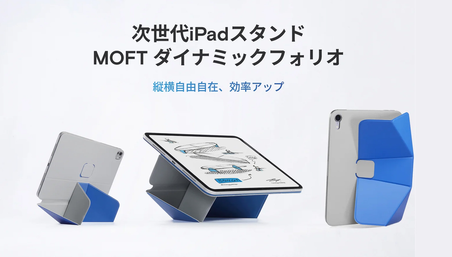 F*M様 【MOFTスタンド】 iPad Air（第4世代） 64GBモデル W 01.jpg
