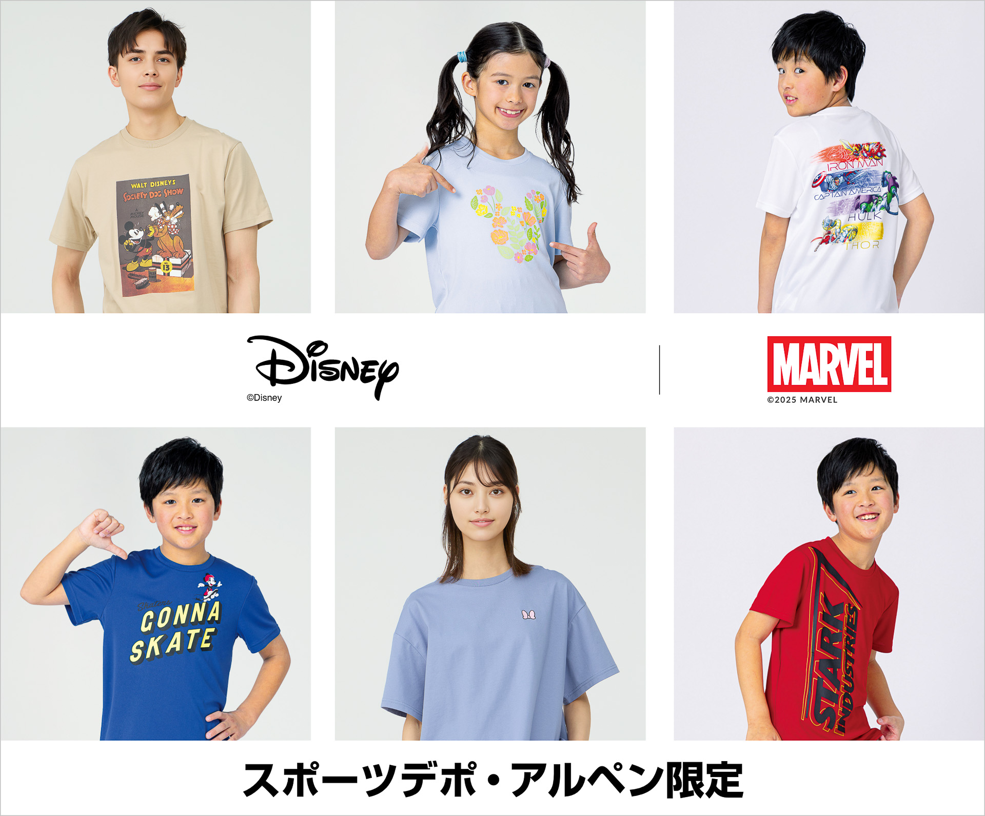 アルペンからディズニー・マーベル柄のTシャツ登場。ヴィンテージ風 