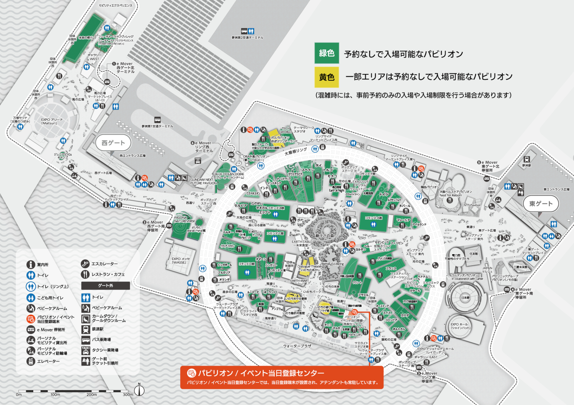 大阪・関西万博、予約なしパビリオンや混雑状況が分かるWebサイト
