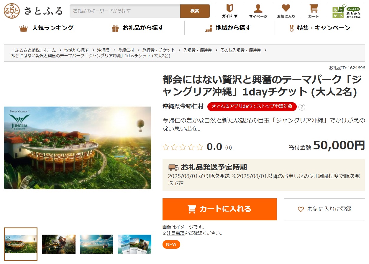一万円分の出産祝いチケット【沖縄県内】 楽天市場】Anny 【選べる】 出産ギフトチケット -LUCKY- 送料無料 出産