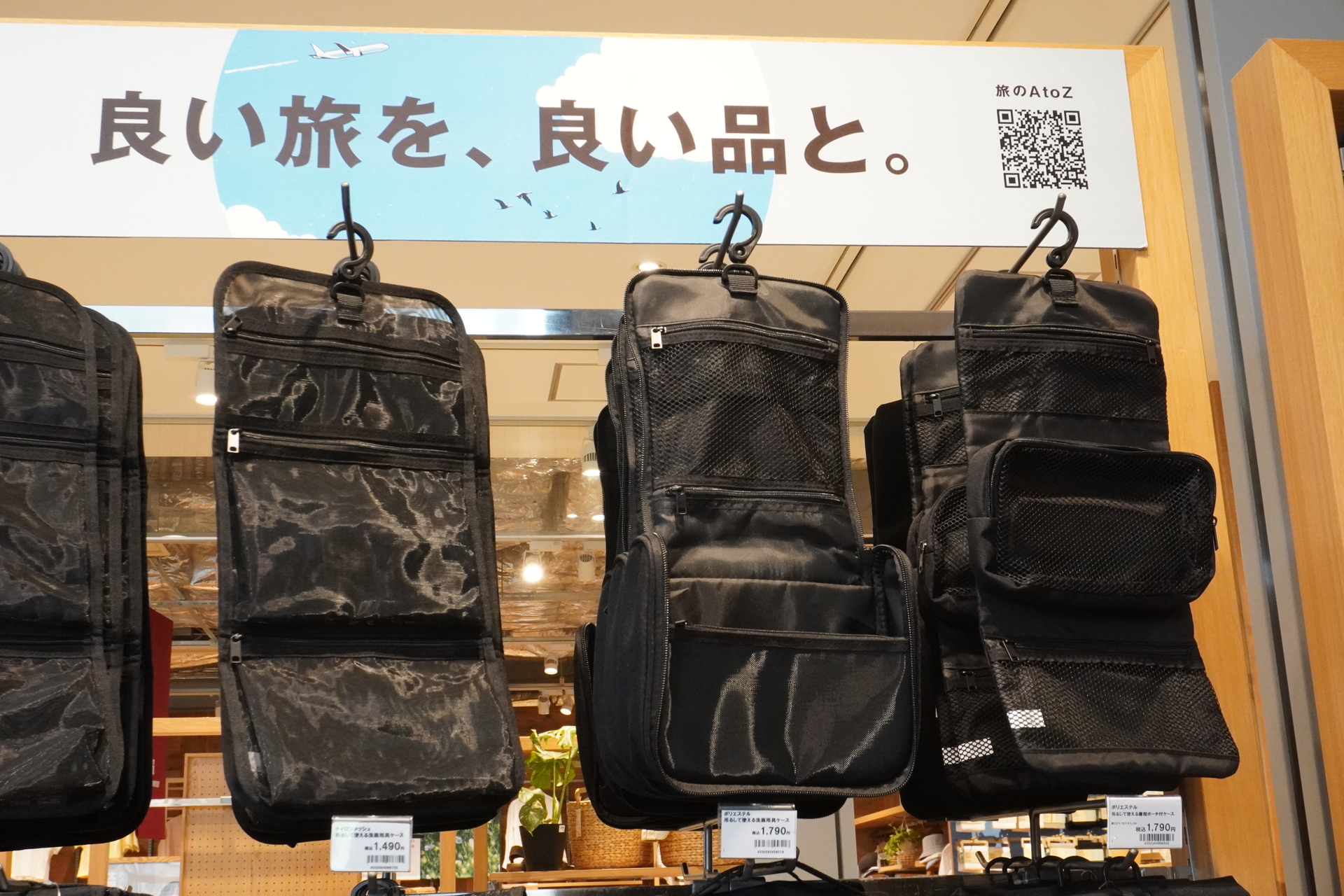 無印良品でそろえる旅行グッズ。パッキングに役立つ仕分けケース