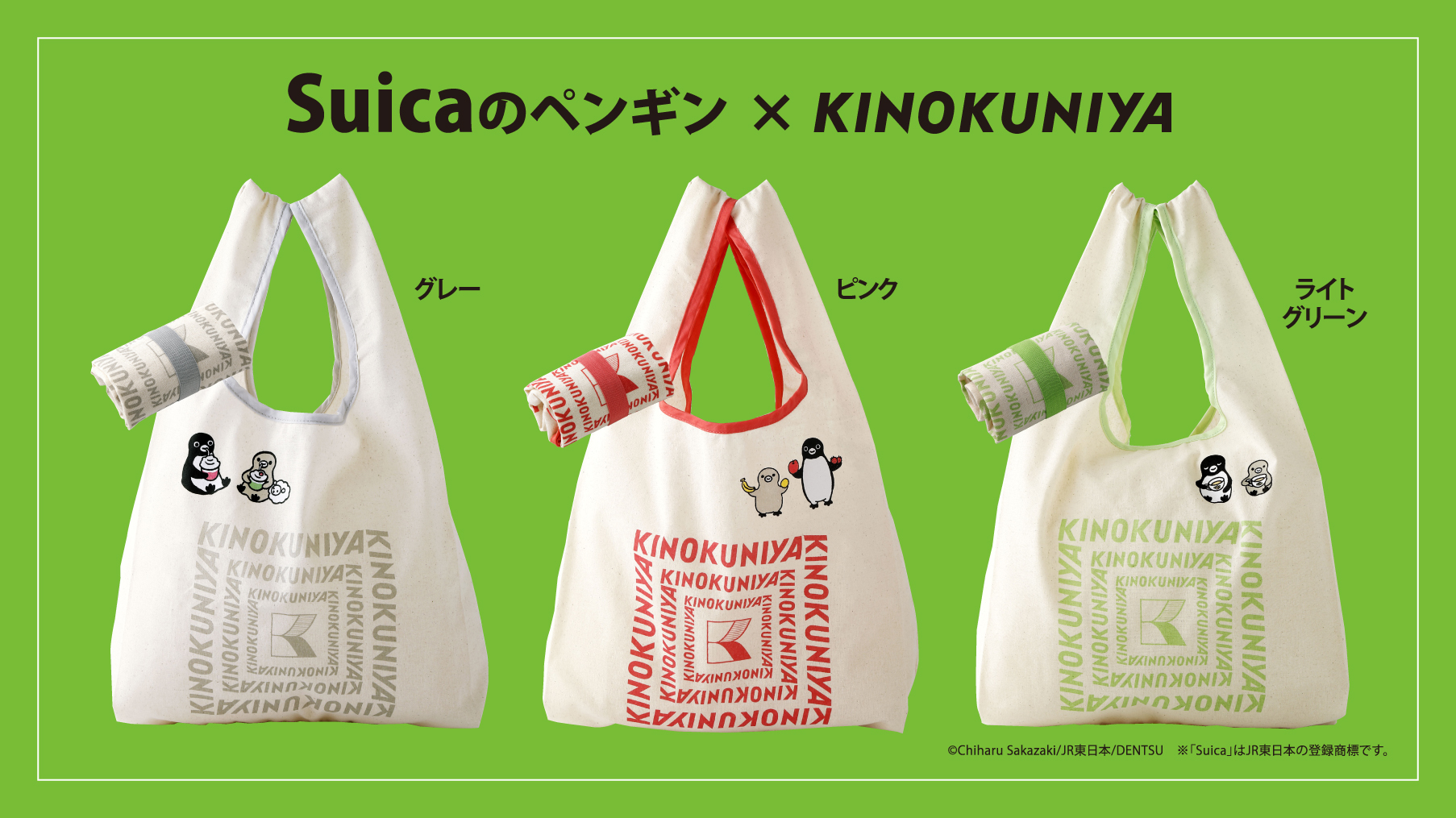 新品未開封＊紀伊國屋×Suicaペンギン＊綿100%エコバッグ3点セット 紀ノ国屋×Suicaのペンギン、コットンバッグ3種発売。丸めてお出かけに