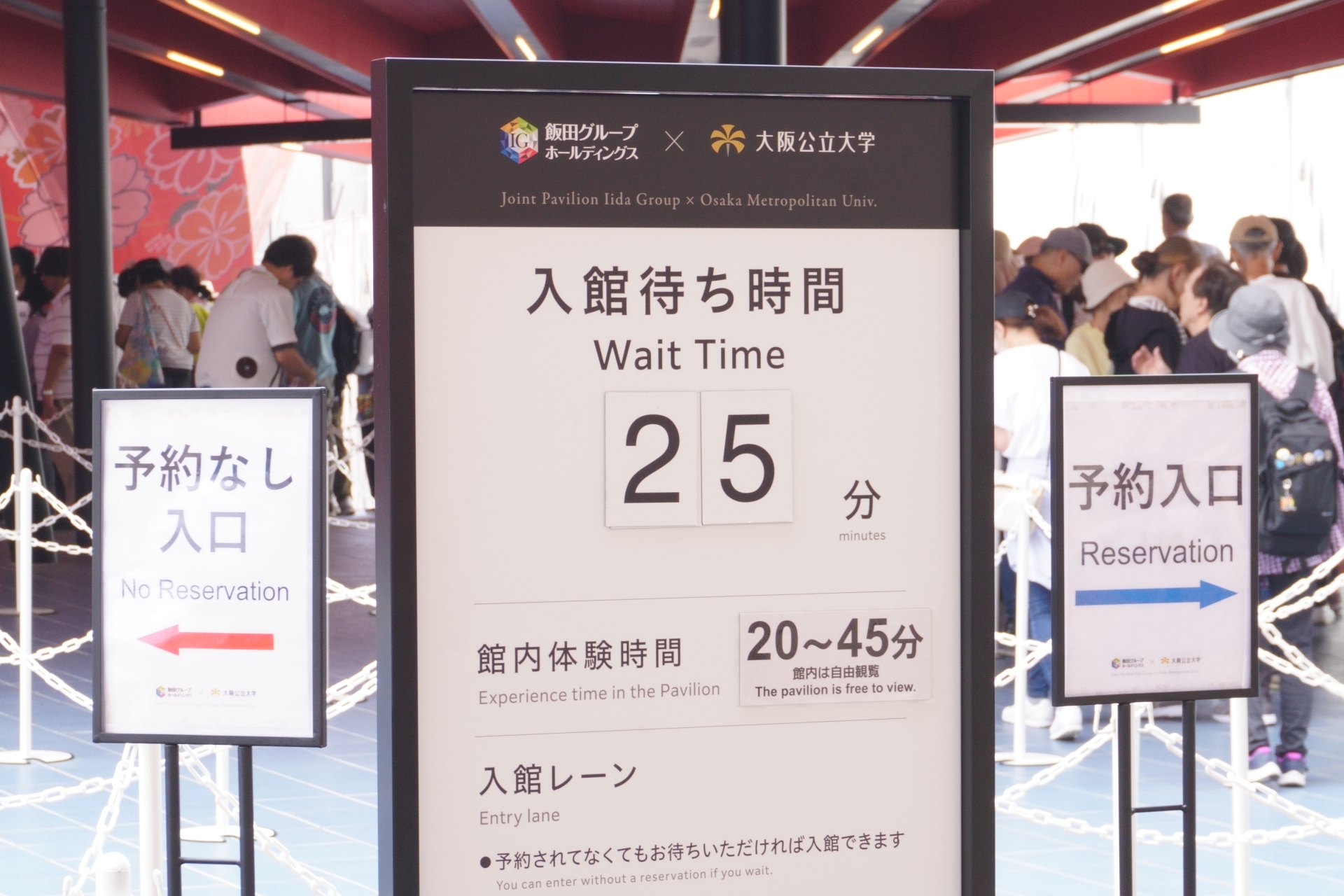万博パビリオン「現在の待ち時間」が公式アプリで見られるように 