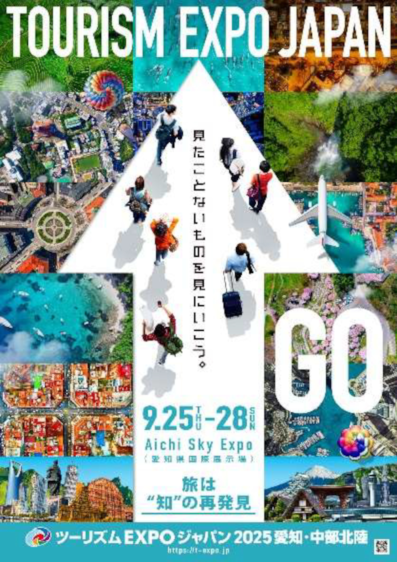 9月開催の旅博「ツーリズムEXPO ジャパン2025」前売入場券が発売。交通