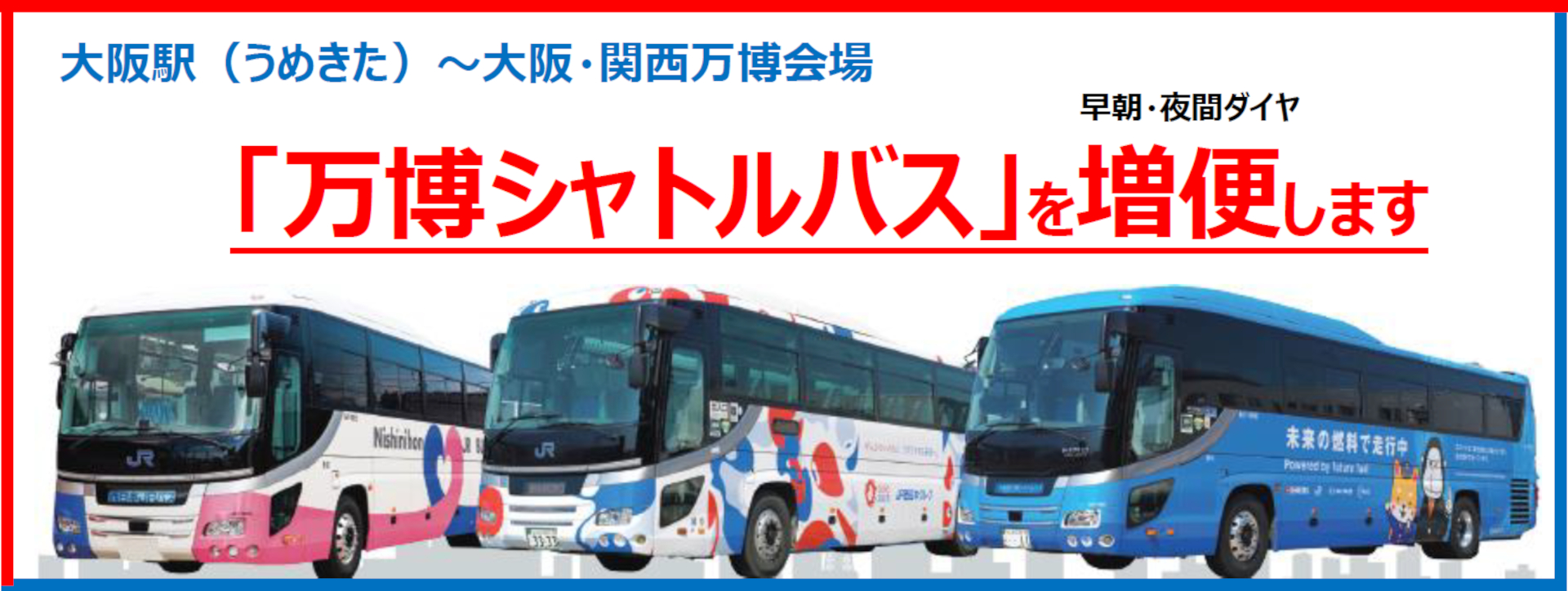 万博　大阪シティバス　万博バス　大阪メトロ ジャケット　ベスト　バス　グッズ 貴重非売品] 万博シャトルバス大阪シティバス大阪メトロジャケットベスト