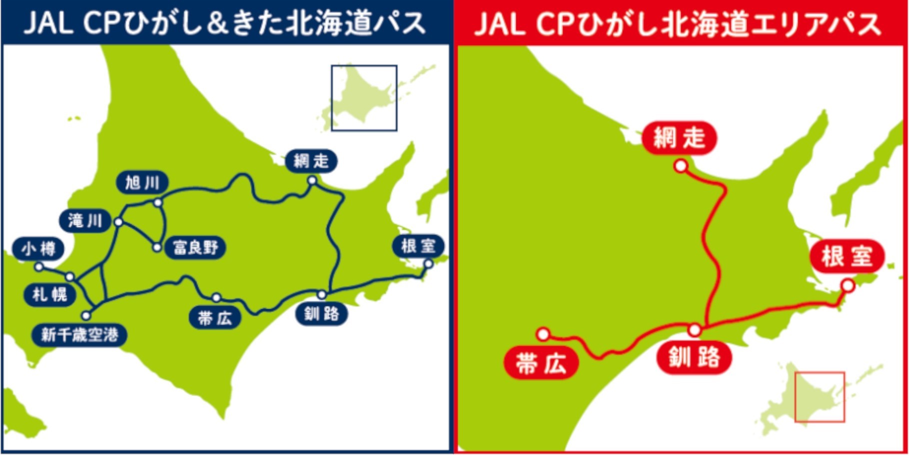 JAL×JR「ひがし＆きた北海道キャンペーン」。航空券+宿泊で列車乗り
