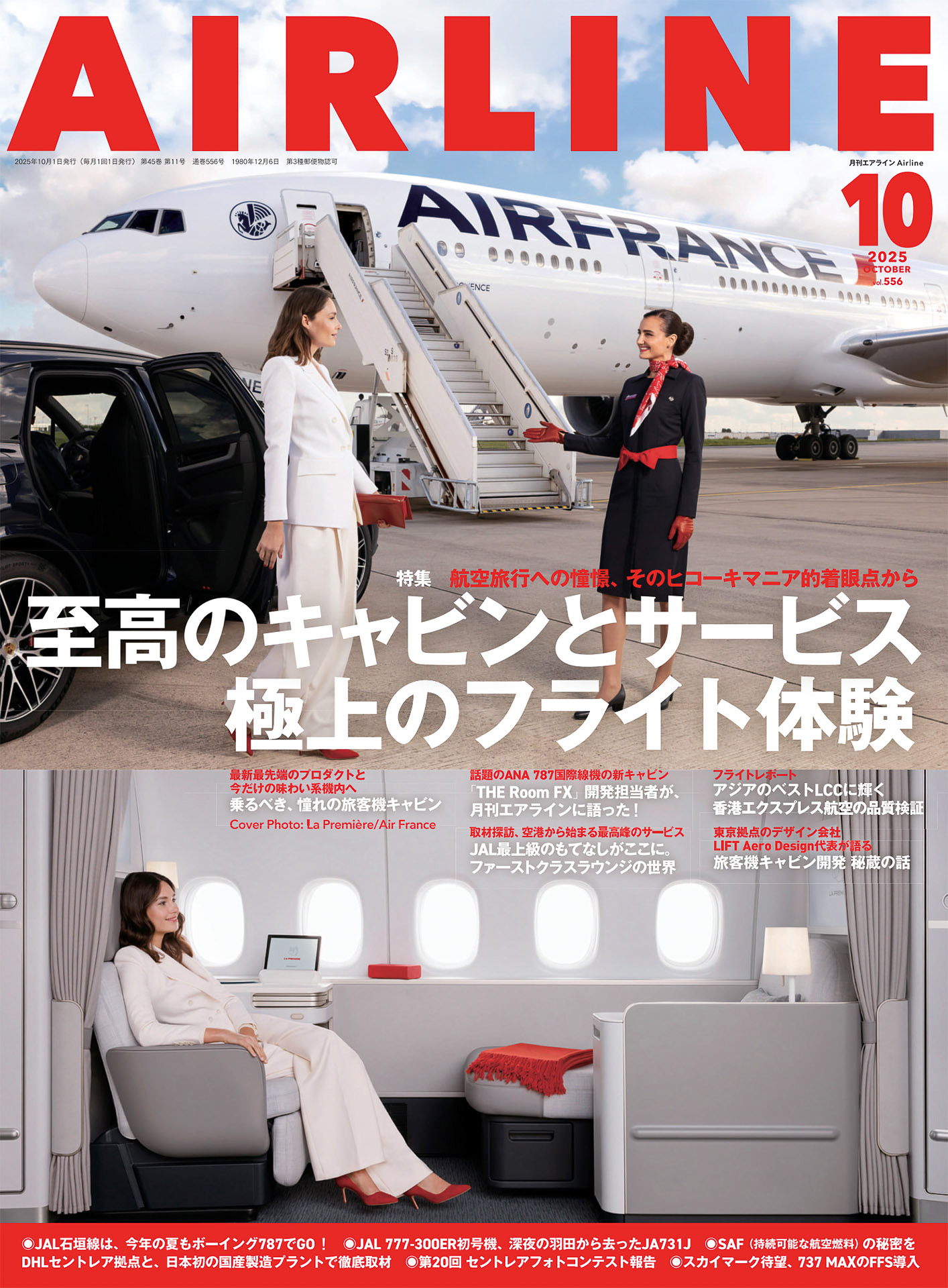 ( レア)航空情報 臨時増刊91号　 航空の基礎用語150 1957年1月発行 01.jpg