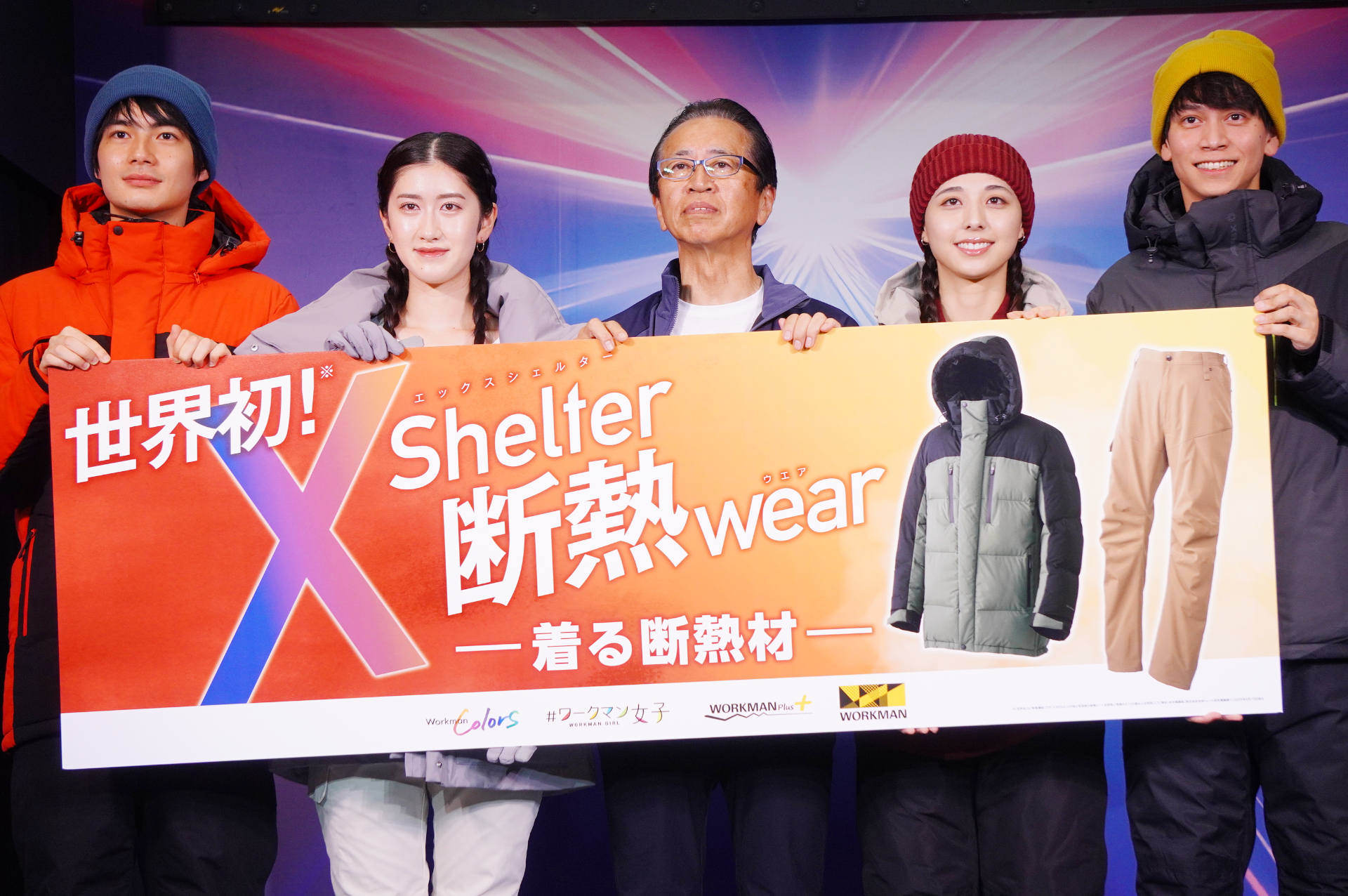 ワークマン、極寒も暑さも1枚で防げるウェア「XShelter」が進化。人気