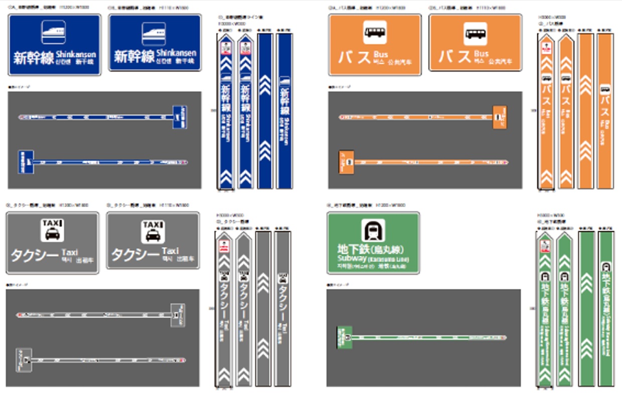 出口 タクシー 地下鉄 案内サイン JR京都駅、新幹線・バス・タクシー・地下鉄の動線をピクトグラムと