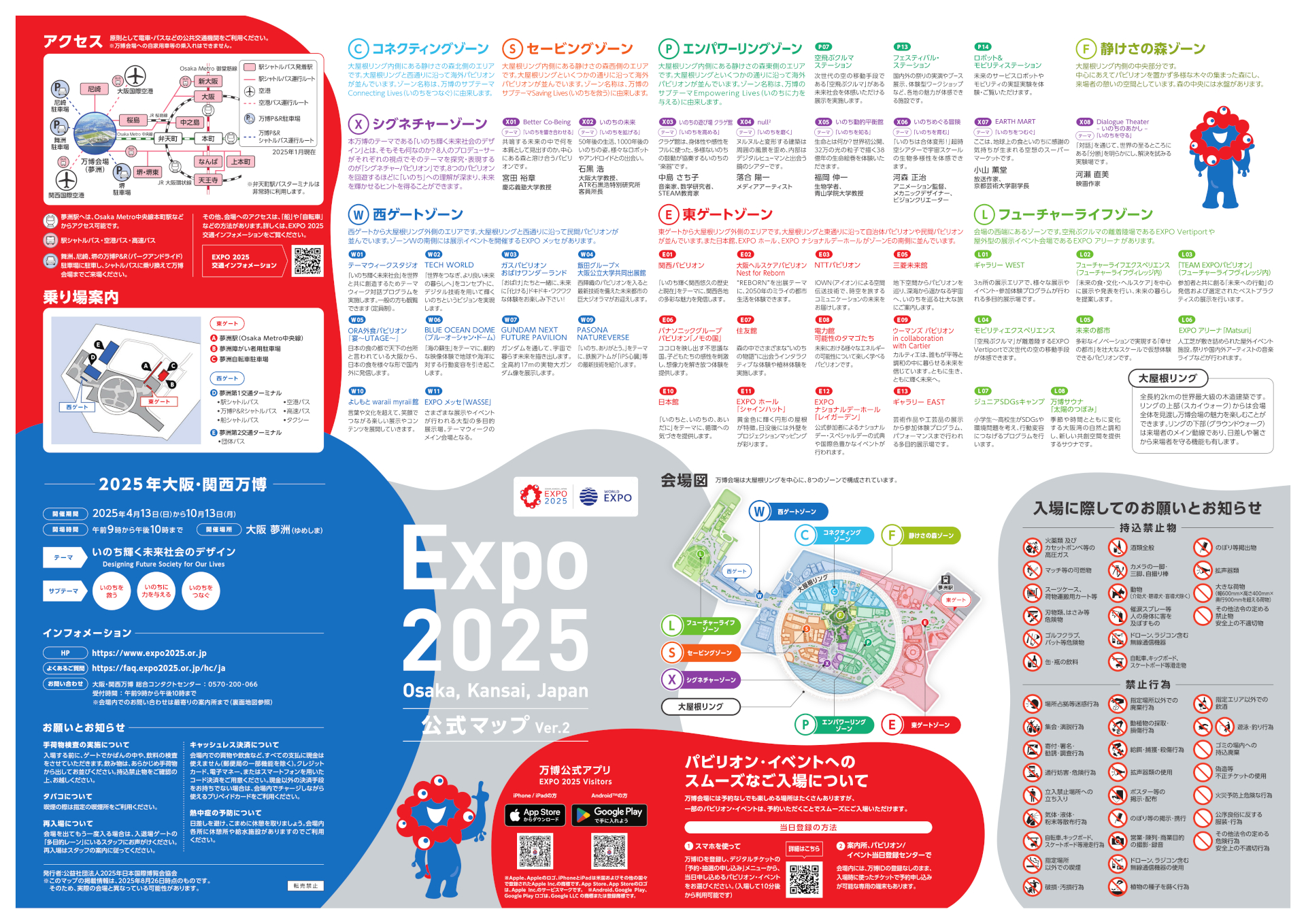 2025EXPO 大阪・関西万博 記念パスポート 2025大阪・関西万博公式