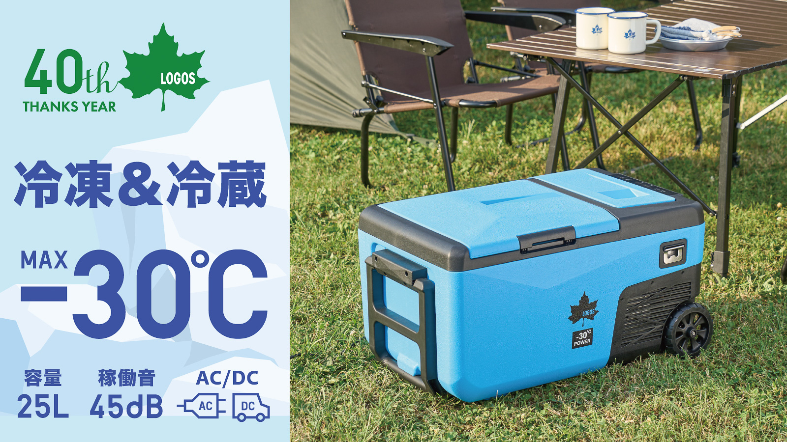 冷凍PS30 M50 01.jpg