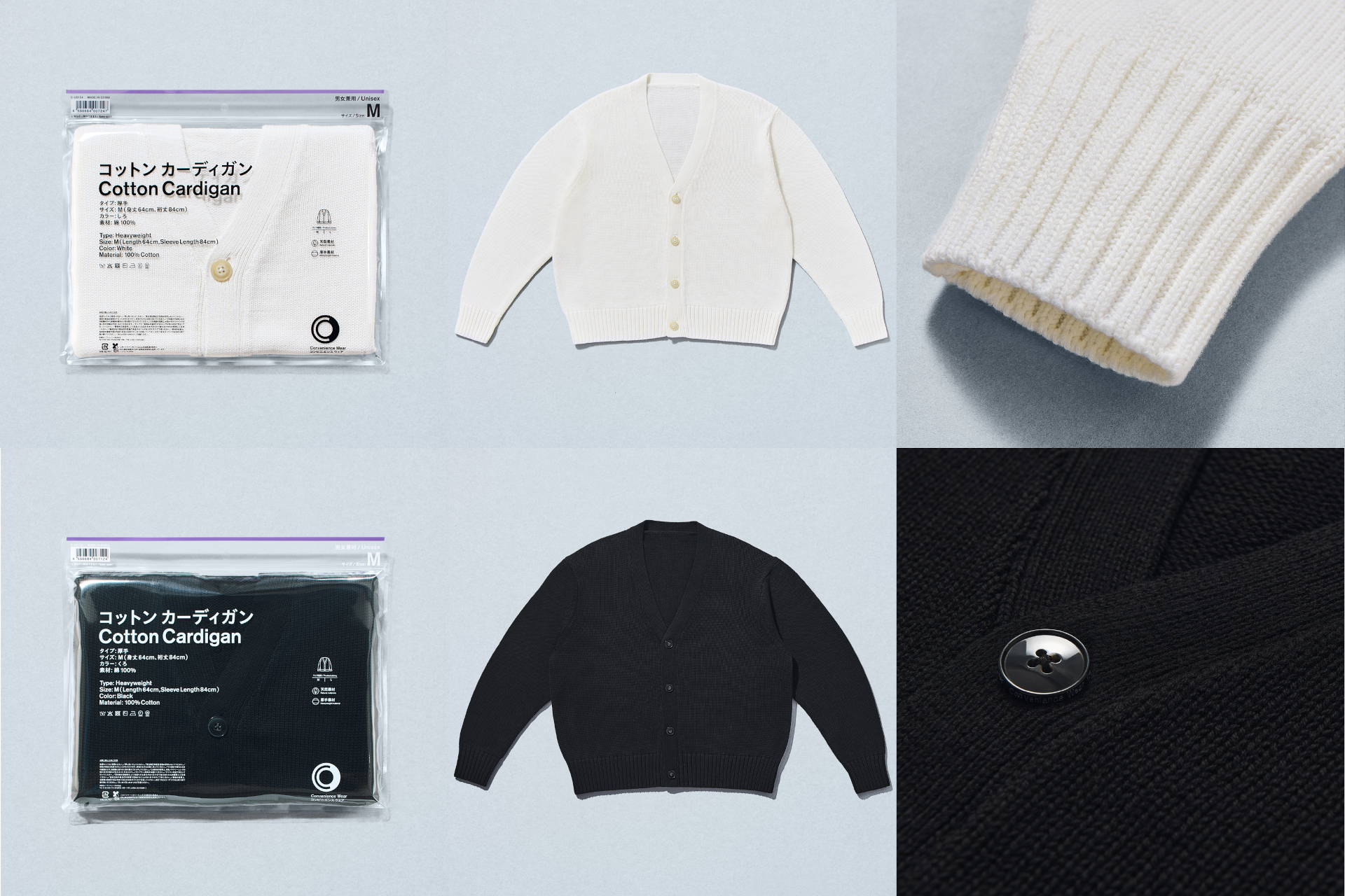 ファミマ、厚手のカーディガン発売。ローゲージ編みで温かみのある秋冬 