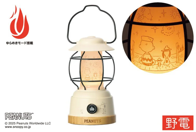 ロゴス、スヌーピーのバッテリー式ランタン新作。ベージュのシンプル