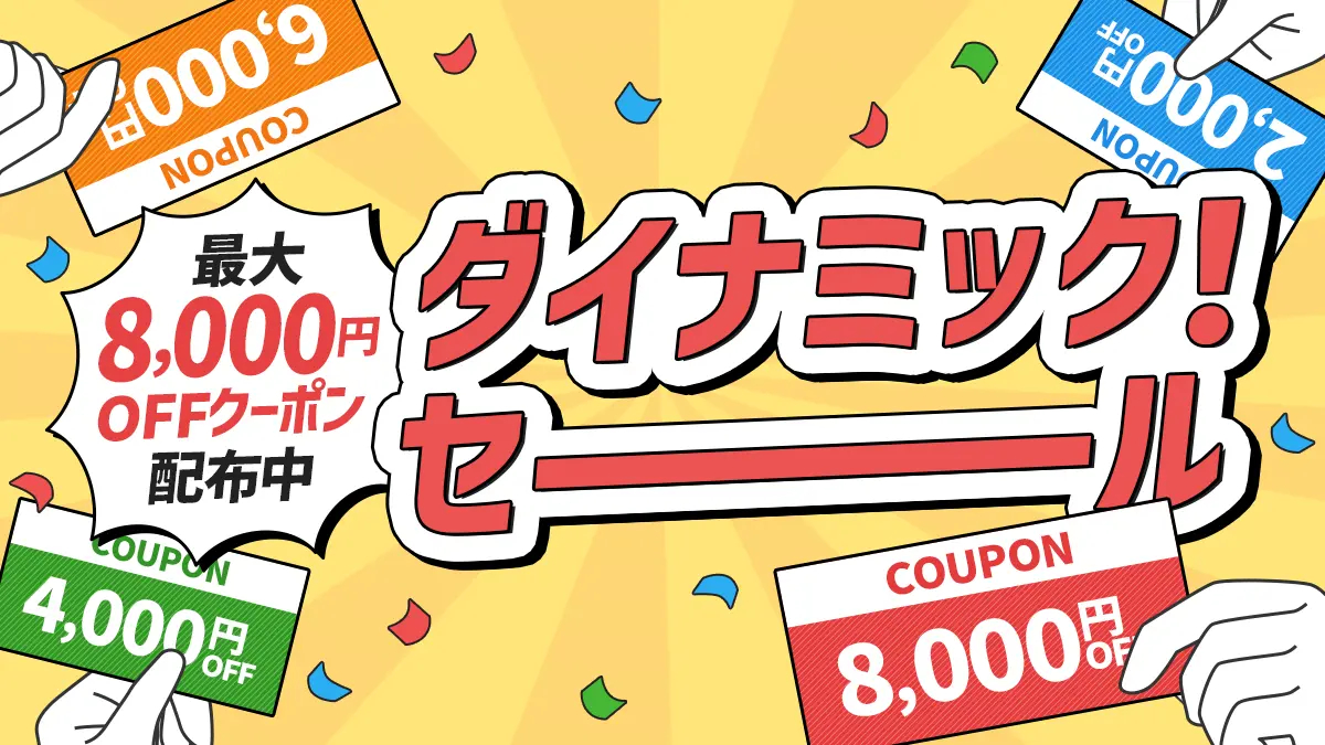タイムセール！1本無料プレゼント！実質4本で24000円！→23000円！ JR東日本、往復列車＋宿が最大8000円引き。1月・3月対象「ダイナミック