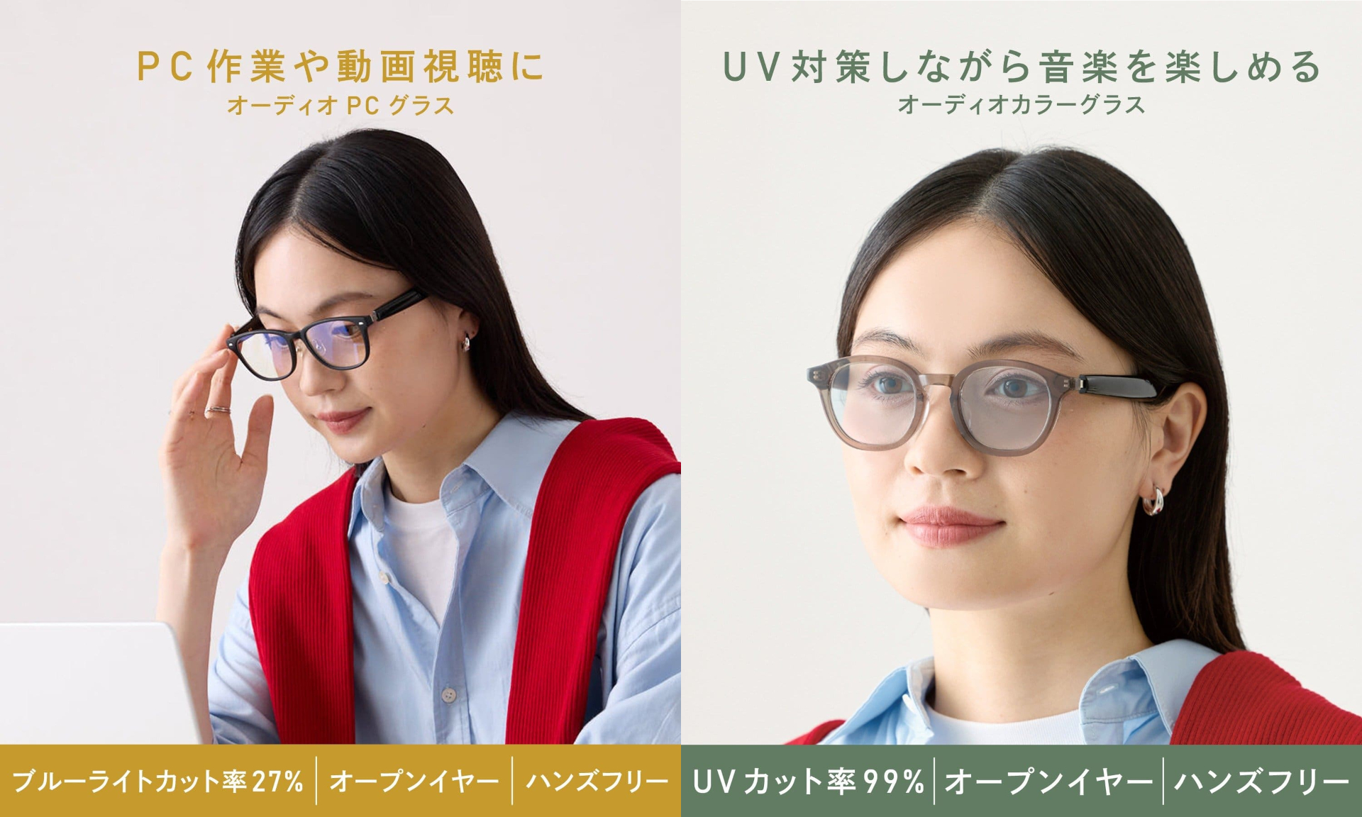 3COINS、「オーディオPCグラス」発売。耳をふさがず音楽/動画/通話が