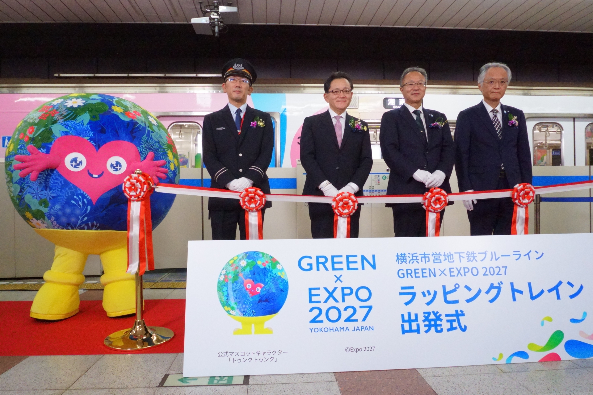 横浜市営地下鉄「GREEN×EXPO 2027」ラッピングトレイン運行開始。車両