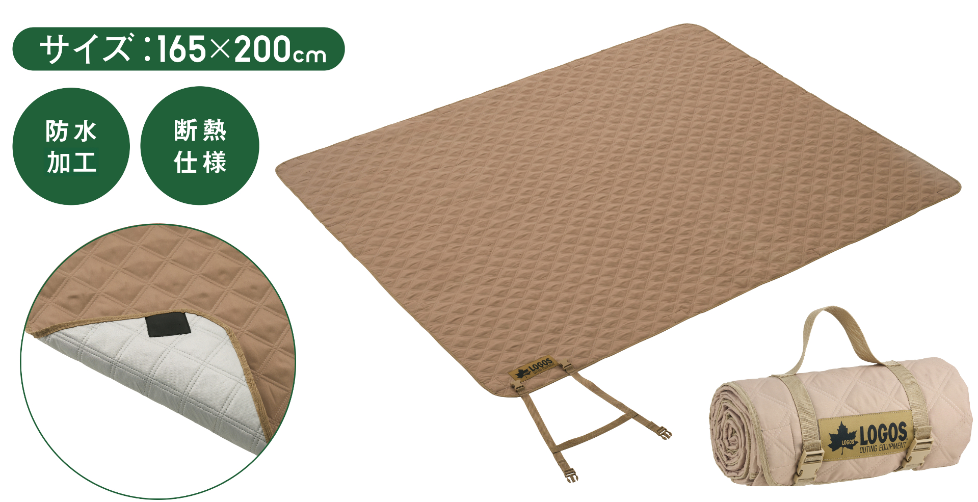 ロゴス「風にも負けないレジャーシート」。地面からの冷気を遮断する