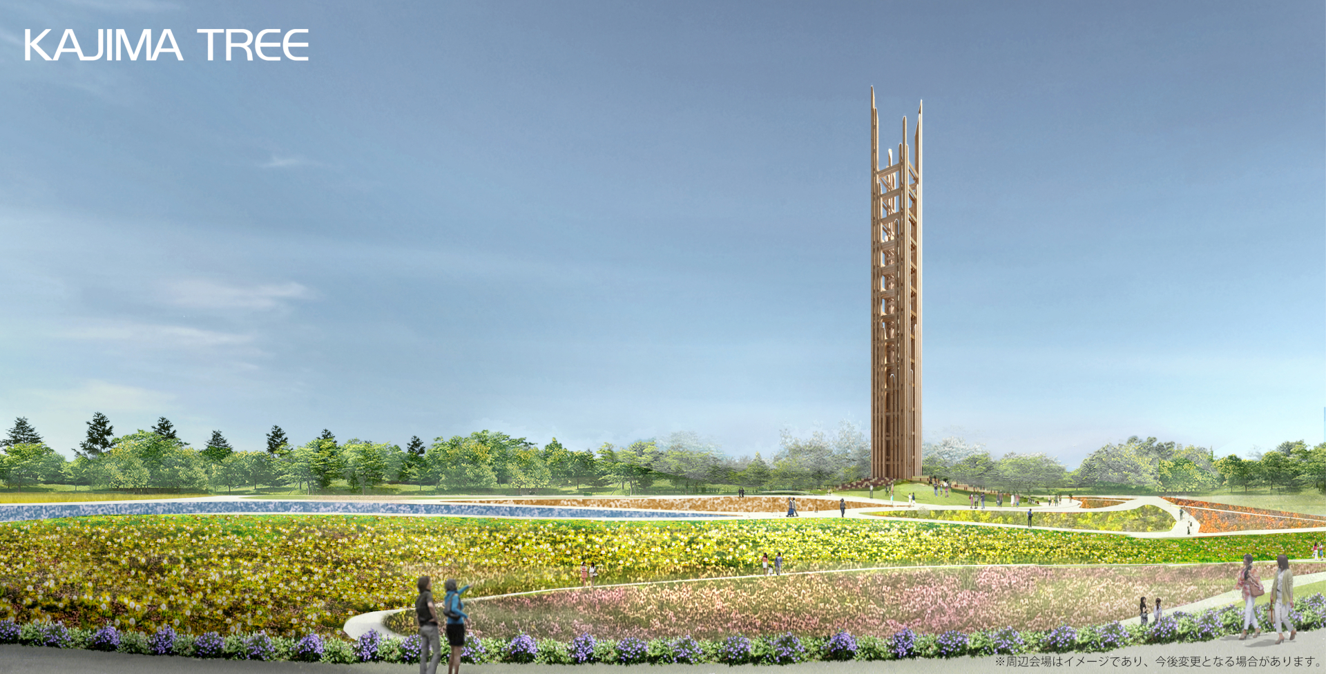 鹿島建設、2027年横浜花博で巨大シンボルタワー建設。万博「大屋根