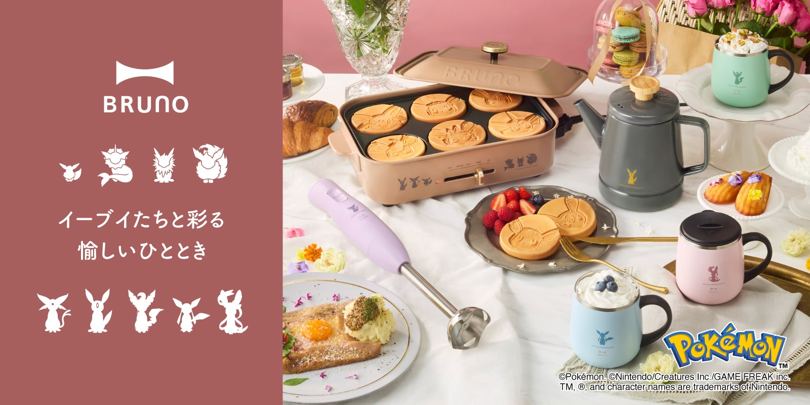 BRUNO×ポケモン、第3弾は「イーブイ」。蓋付きマグ/ホットプレート/1台