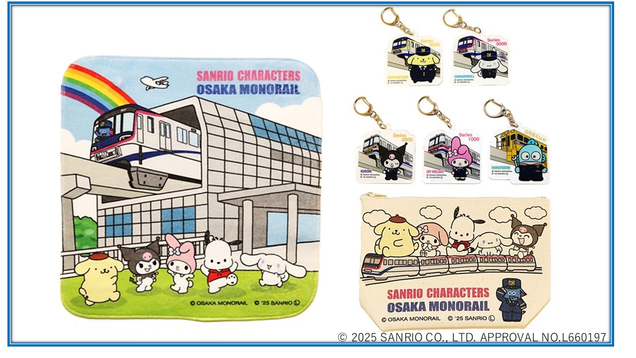 大阪モノレール、サンリオと車両のコラボグッズ登場。「万博鉄道まつり