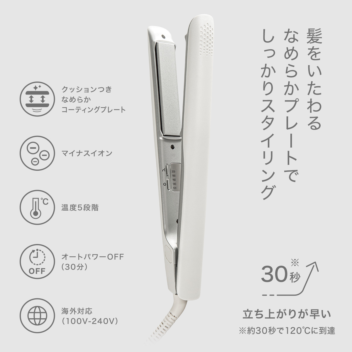 ニトリ、なめらかプレート搭載ヘアアイロンが3990円。約30秒で120℃に