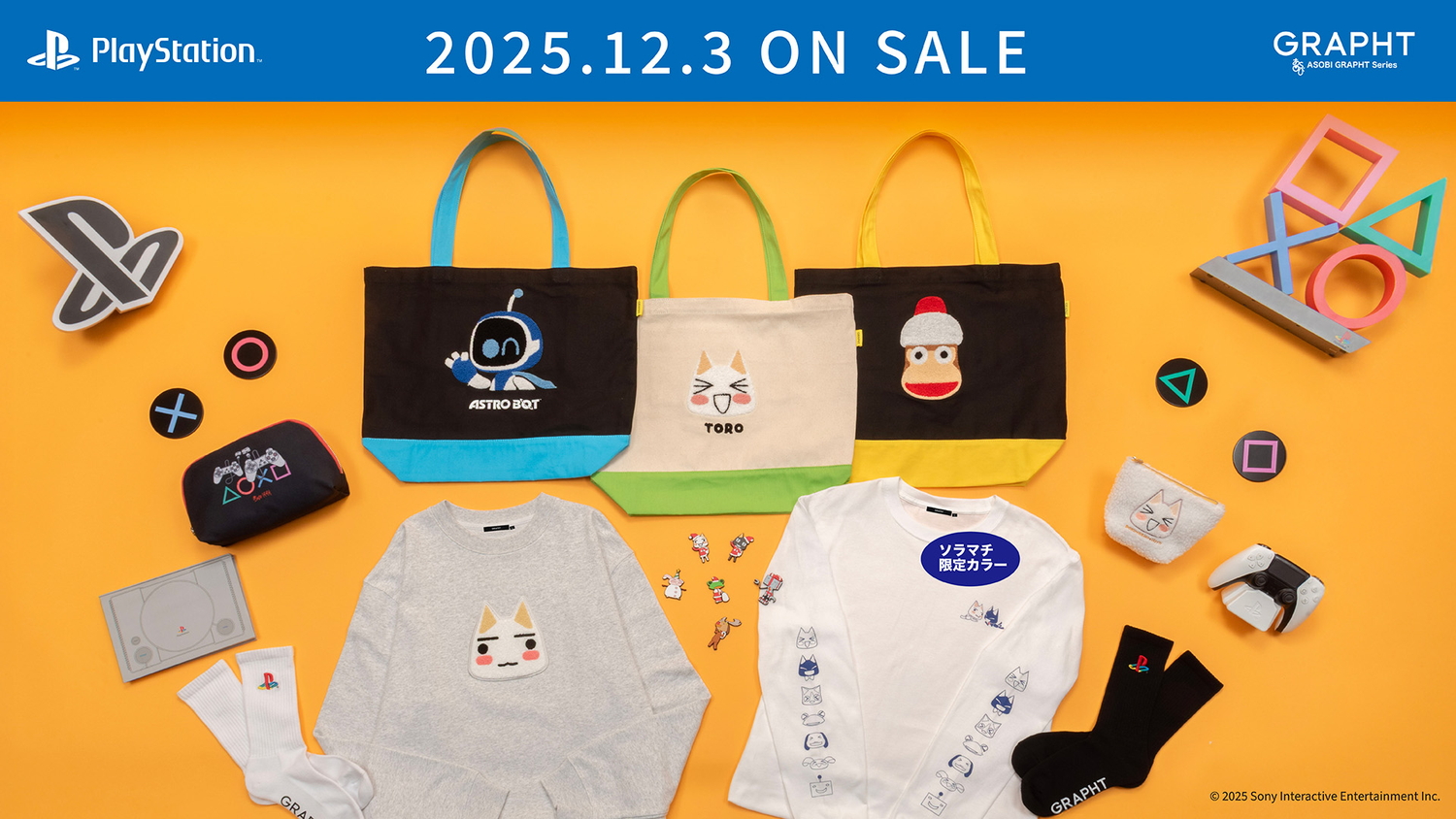 超激レア Porte ×PlayStationコラボ　ピクトグラムウエストバック 01.jpg